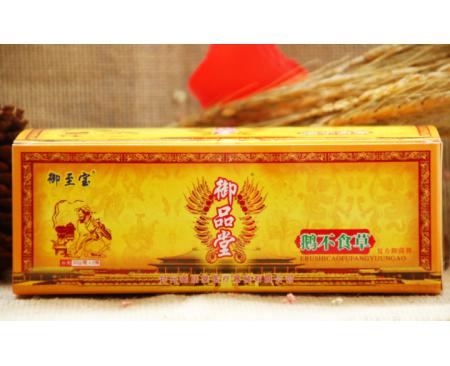 御至寶鵝不食草復方抑菌膏