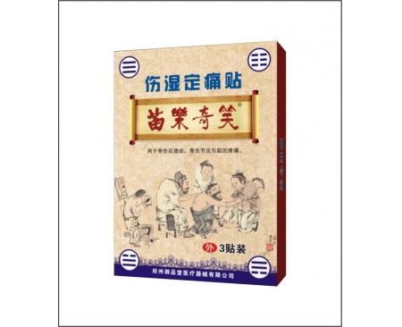 苗樂(lè)奇笑傷濕定痛貼3貼綜合型